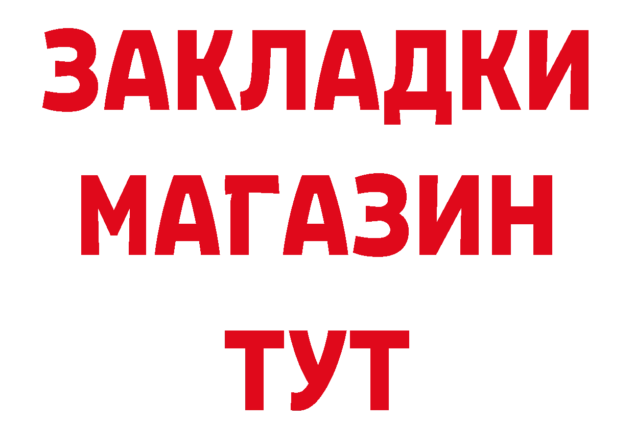 МДМА кристаллы зеркало нарко площадка гидра Верхняя Тура