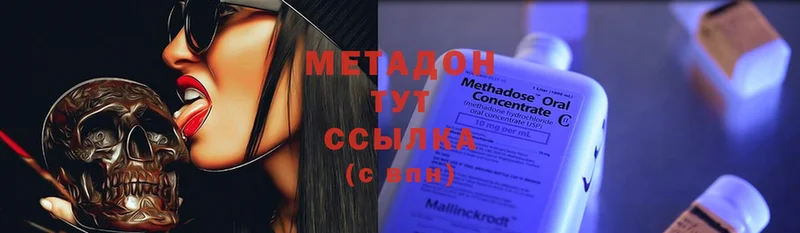 МЕТАДОН methadone  Верхняя Тура 